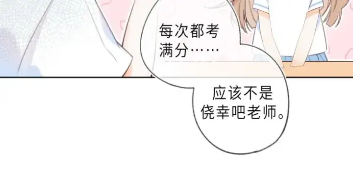 《偷偷藏不住》第1话 你整容了吗？图23