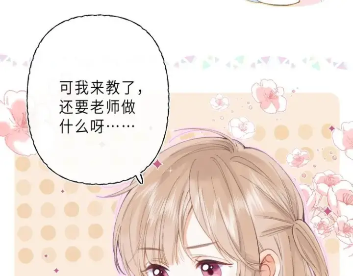 《偷偷藏不住》第1话 你整容了吗？图26