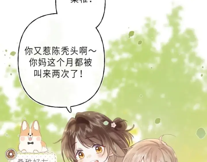 《偷偷藏不住》第1话 你整容了吗？图38