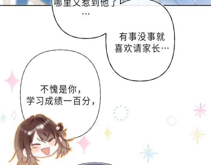 《偷偷藏不住》第1话 你整容了吗？图40