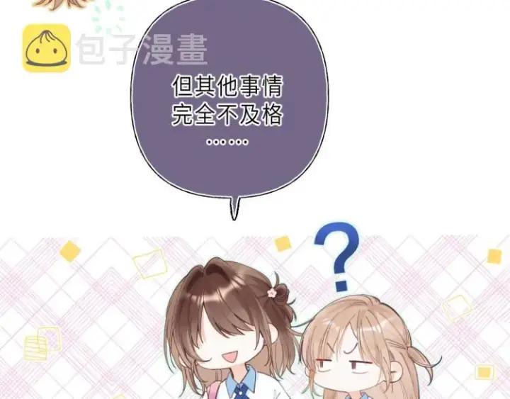 《偷偷藏不住》第1话 你整容了吗？图41