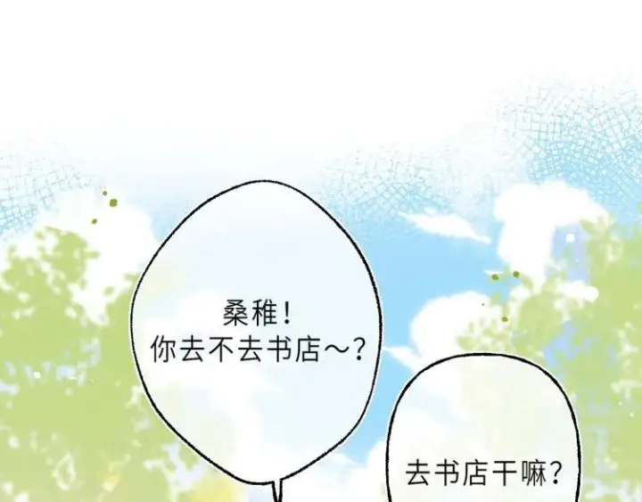 《偷偷藏不住》第1话 你整容了吗？图43