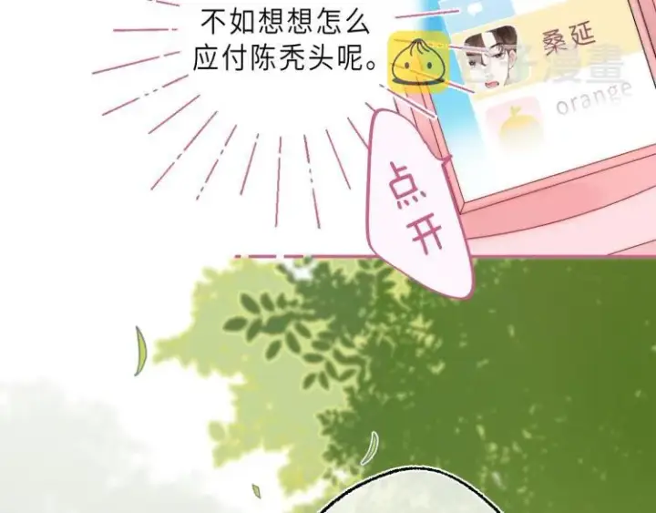 《偷偷藏不住》第1话 你整容了吗？图47