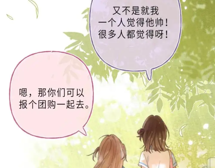 《偷偷藏不住》第1话 你整容了吗？图52