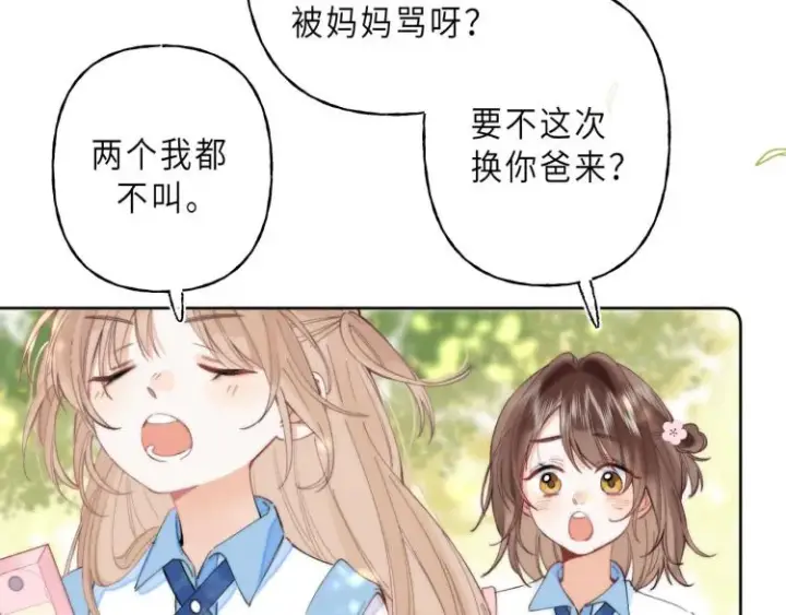 《偷偷藏不住》第1话 你整容了吗？图55