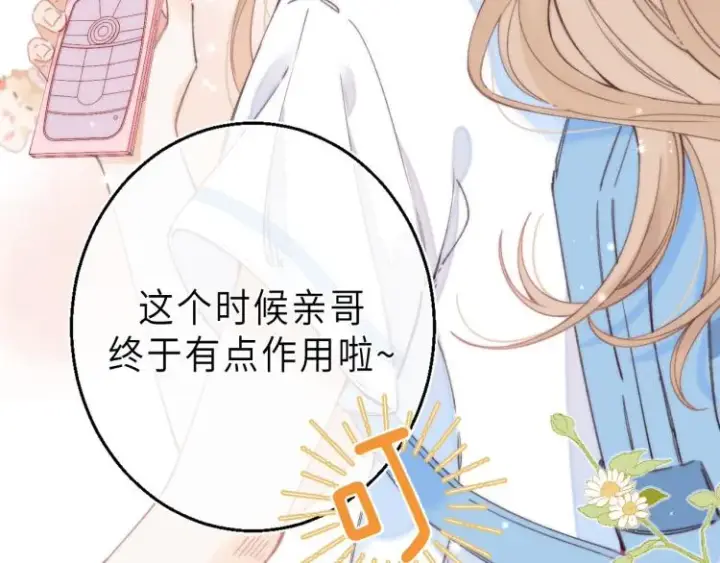 《偷偷藏不住》第1话 你整容了吗？图58