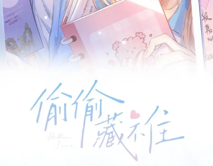 《偷偷藏不住》第1话 你整容了吗？图7