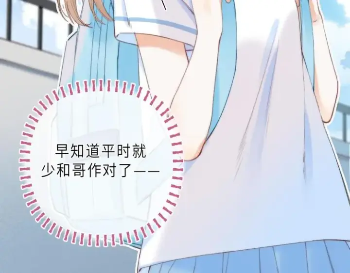 《偷偷藏不住》第1话 你整容了吗？图70
