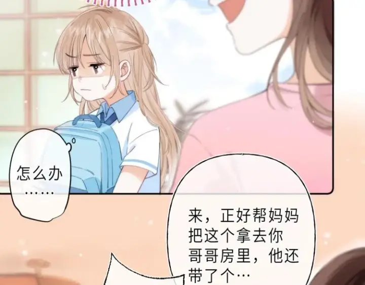 《偷偷藏不住》第1话 你整容了吗？图74