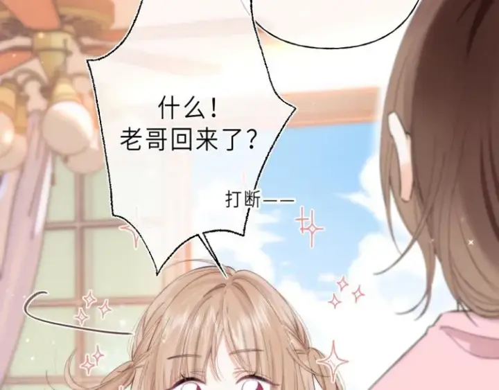 《偷偷藏不住》第1话 你整容了吗？图75