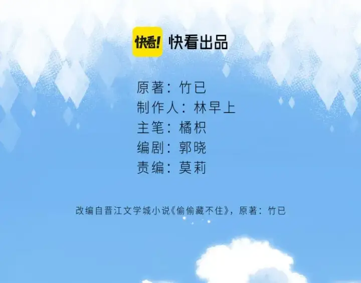 《偷偷藏不住》第1话 你整容了吗？图8