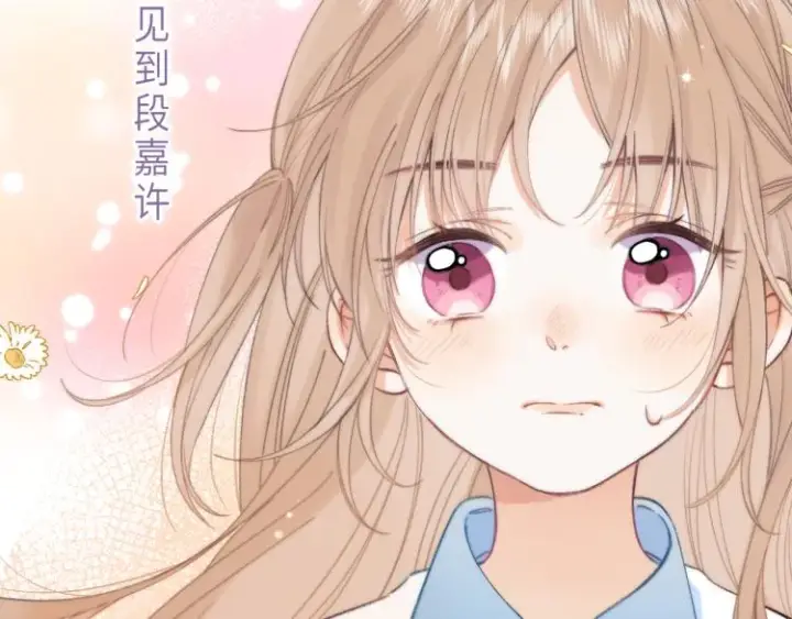 《偷偷藏不住》第1话 你整容了吗？图92