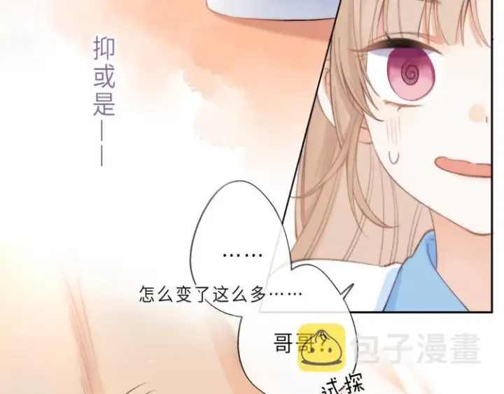 《偷偷藏不住》第1话 你整容了吗？图98