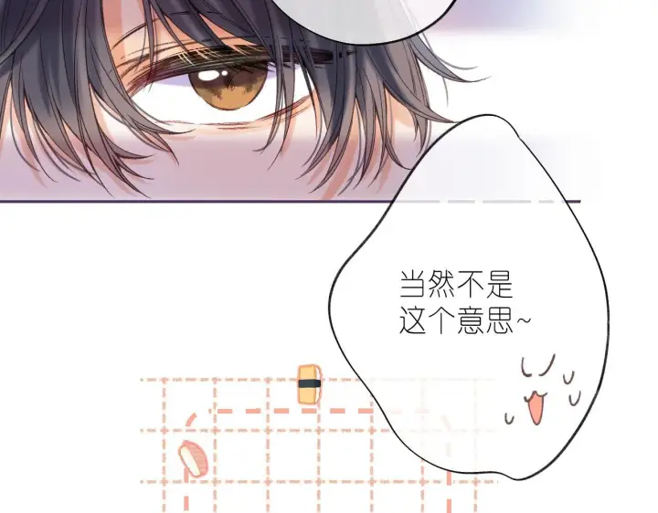 《偷偷藏不住》第27话 伺候祖宗图23