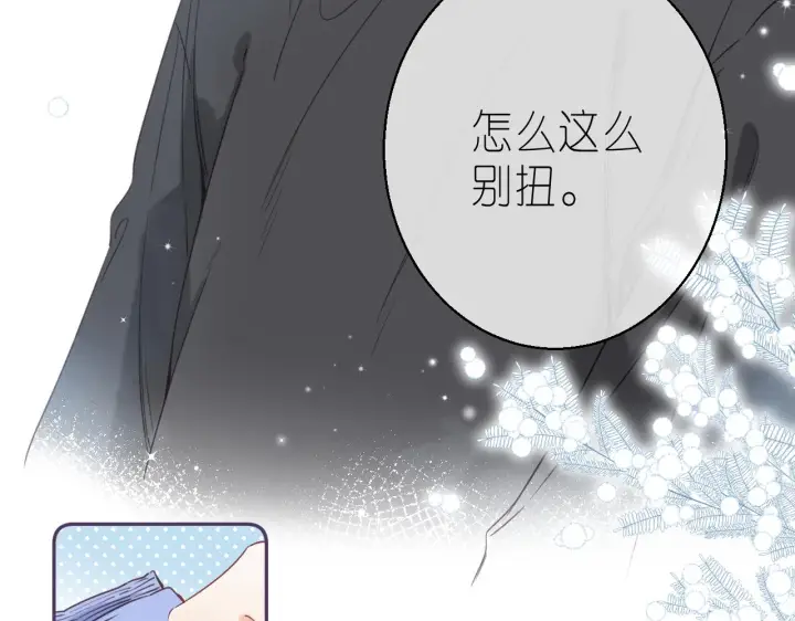 《偷偷藏不住》第27话 伺候祖宗图31