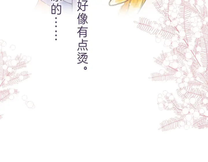 《偷偷藏不住》第27话 伺候祖宗图38