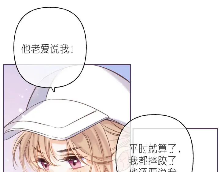 《偷偷藏不住》第27话 伺候祖宗图48