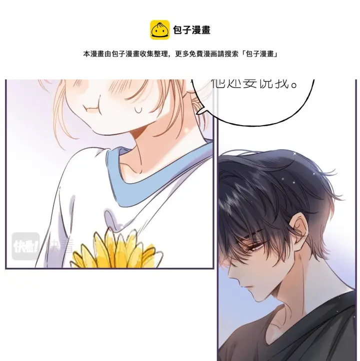 《偷偷藏不住》第27话 伺候祖宗图49