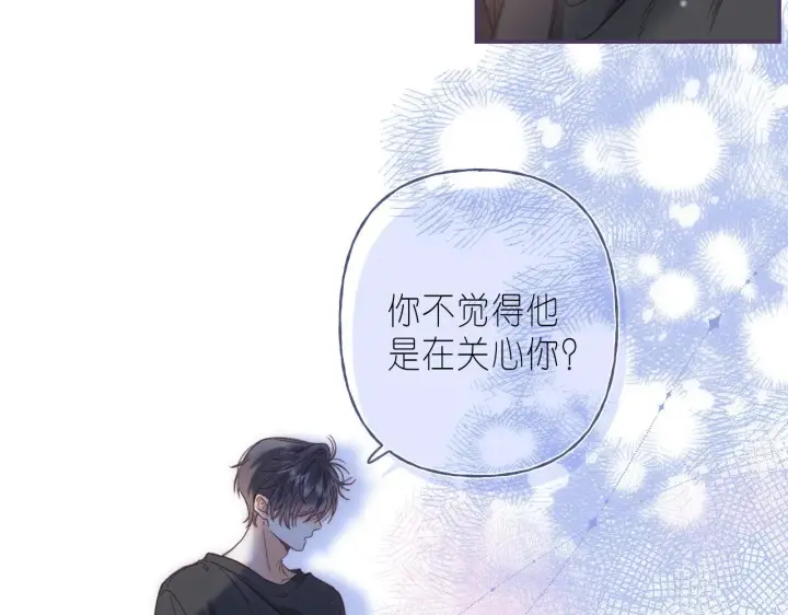 《偷偷藏不住》第27话 伺候祖宗图50
