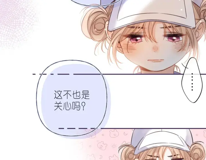 《偷偷藏不住》第27话 伺候祖宗图53