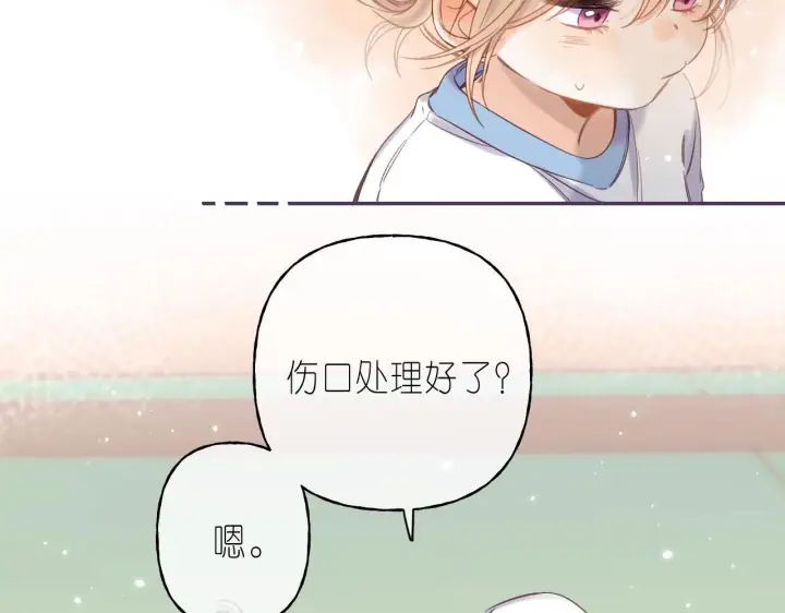 《偷偷藏不住》第27话 伺候祖宗图59