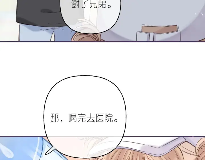 《偷偷藏不住》第27话 伺候祖宗图61