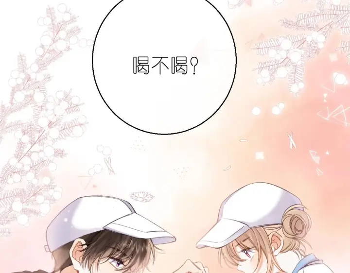 《偷偷藏不住》第27话 伺候祖宗图63