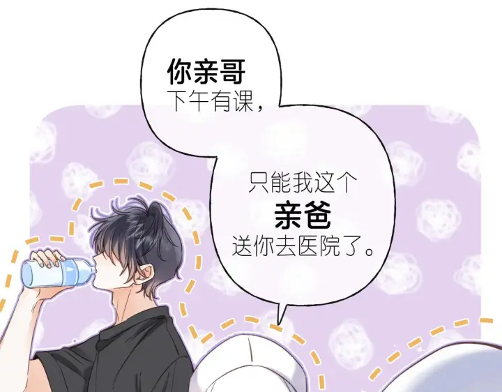 《偷偷藏不住》第27话 伺候祖宗图68