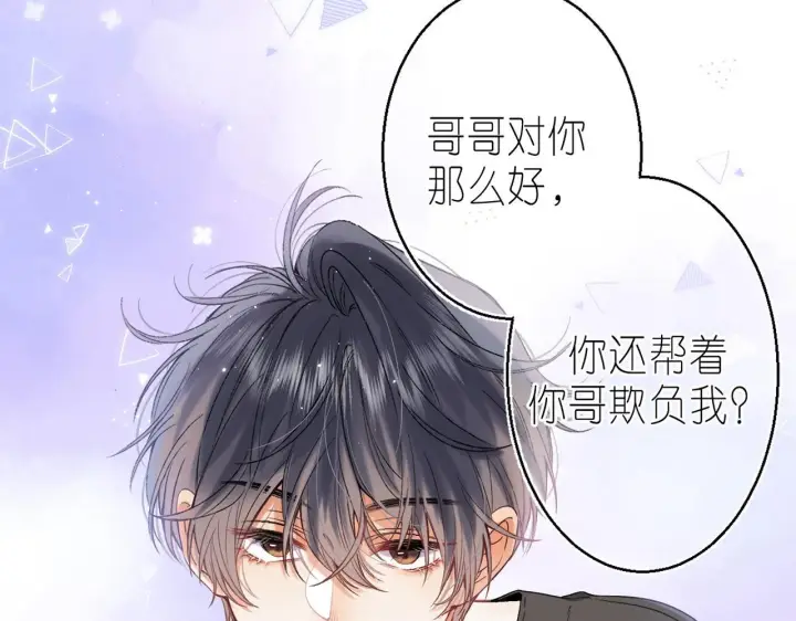 《偷偷藏不住》第27话 伺候祖宗图7