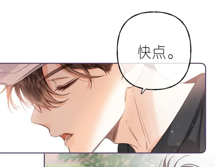《偷偷藏不住》第27话 伺候祖宗图73