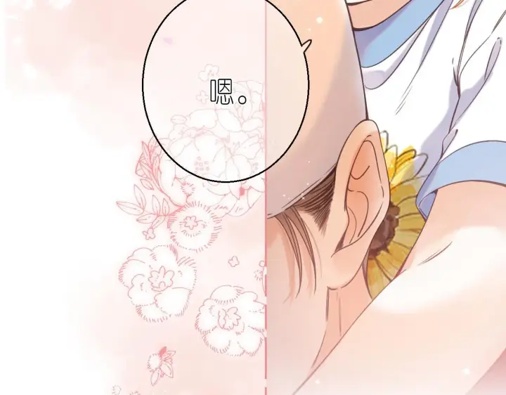 《偷偷藏不住》第27话 伺候祖宗图84