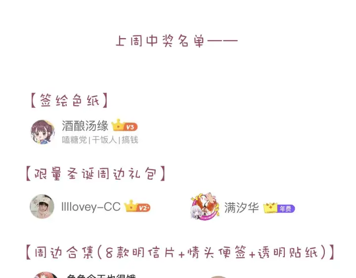 《偷偷藏不住》第27话 伺候祖宗图87