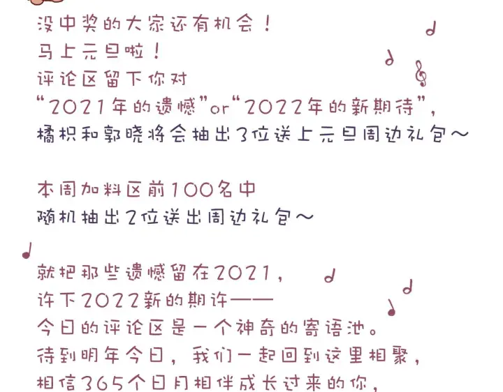 《偷偷藏不住》第27话 伺候祖宗图89