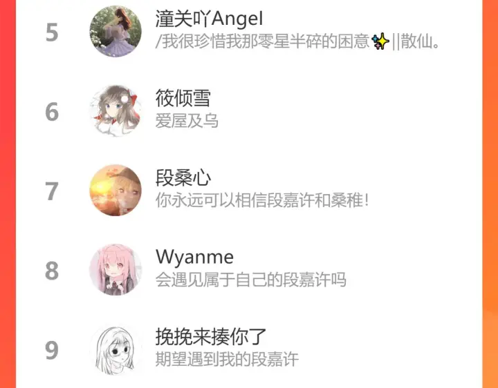 《偷偷藏不住》第27话 伺候祖宗图95
