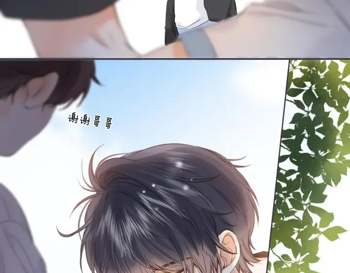 《偷偷藏不住》第28话 软糖图16