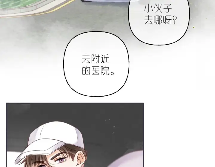 《偷偷藏不住》第28话 软糖图29