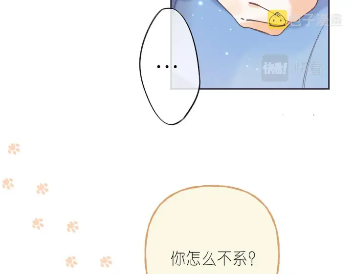 《偷偷藏不住》第28话 软糖图32