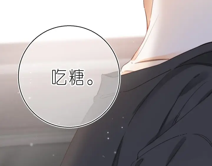 《偷偷藏不住》第28话 软糖图42