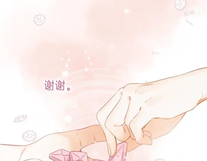 《偷偷藏不住》第28话 软糖图59