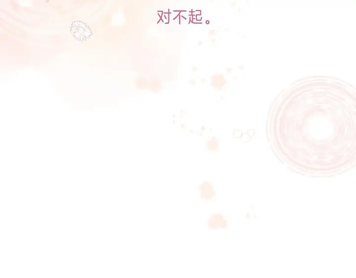 《偷偷藏不住》第28话 软糖图65