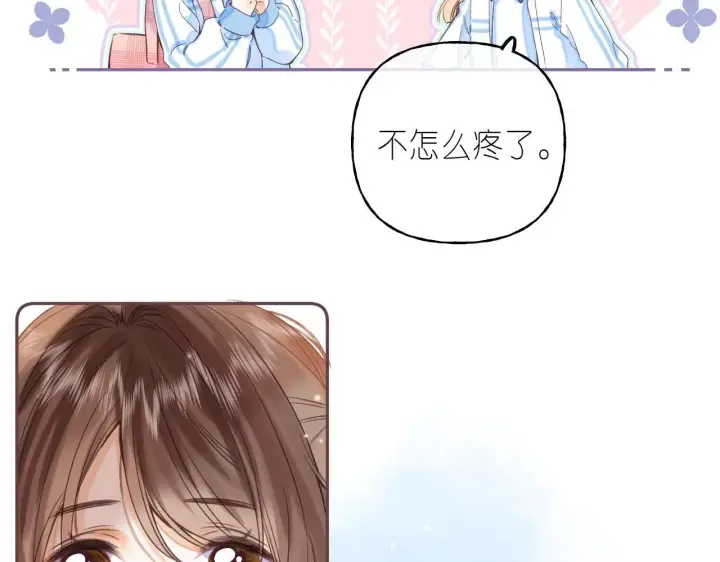 《偷偷藏不住》第28话 软糖图81