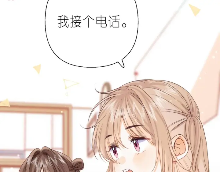 《偷偷藏不住》第29话 后街网吧图14