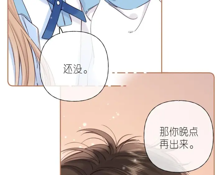 《偷偷藏不住》第29话 后街网吧图18