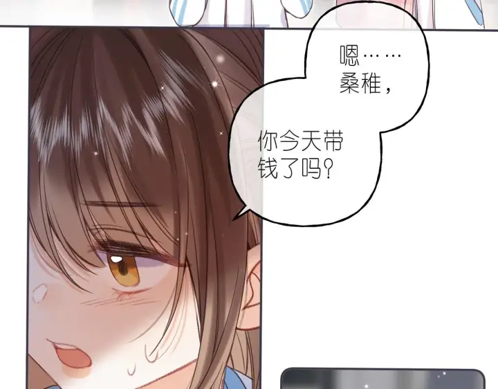 《偷偷藏不住》第29话 后街网吧图45