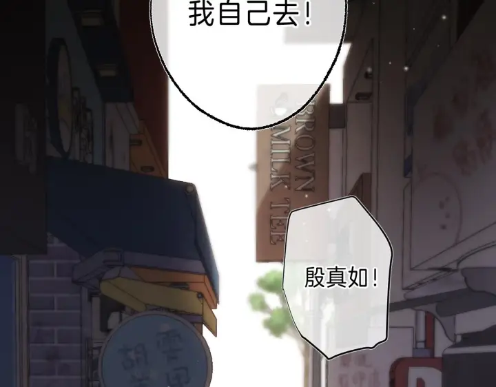 《偷偷藏不住》第29话 后街网吧图64