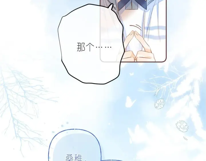 《偷偷藏不住》第29话 后街网吧图7