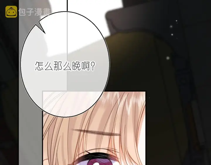 《偷偷藏不住》第29话 后街网吧图70