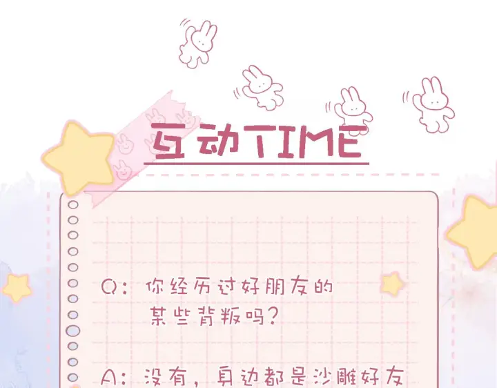 《偷偷藏不住》第30话 你不要打我图100