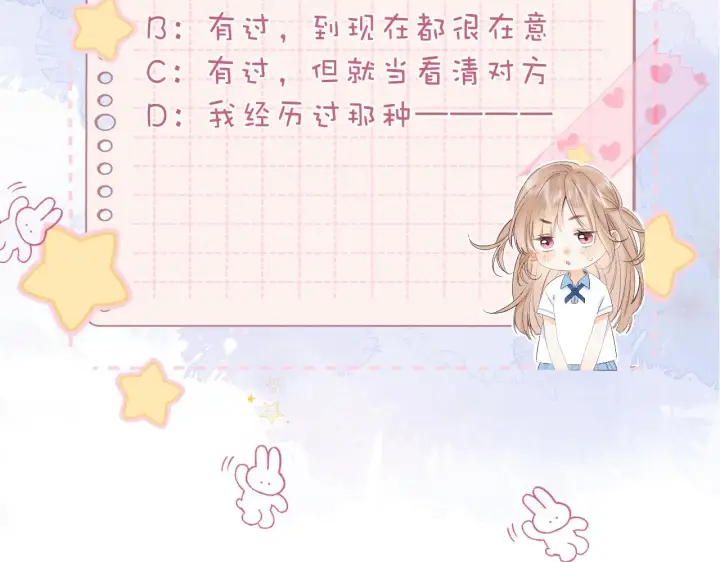 《偷偷藏不住》第30话 你不要打我图101
