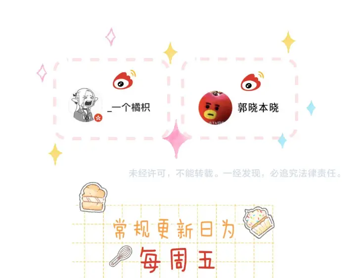 《偷偷藏不住》第30话 你不要打我图103